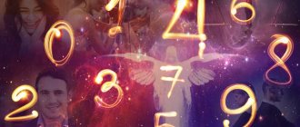 1-v-state-1 Numerology of dreams: what do numbers mean in a dream