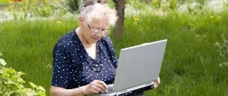 Grandmother with laptop