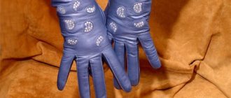 синие перчатки