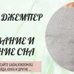 Dream interpretation jumper